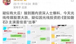 吃瓜爆料大事件真相 社会热点ppt
